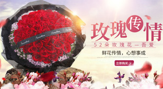 山东青岛即墨市鳌山卫街道鲜花速递